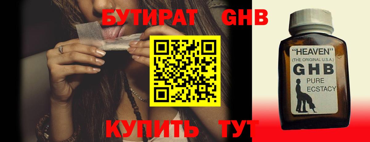 Димитровград  БУТИРАТ Butirat  Вход с VPN 