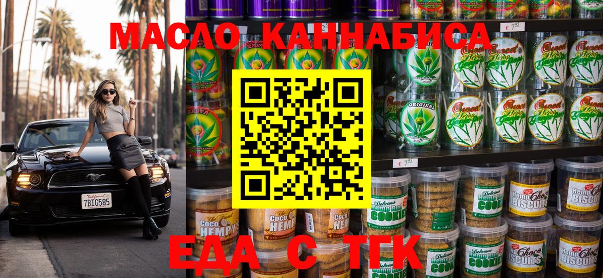 Canna-Cookies марихуана Димитровград