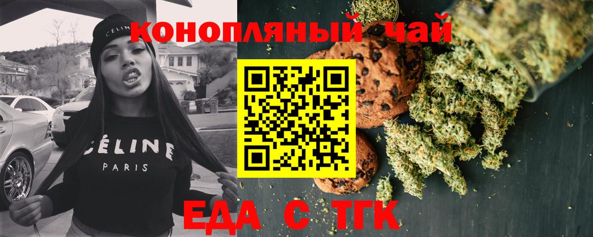 Canna-Cookies конопля  Вход с VPN  Димитровград 
