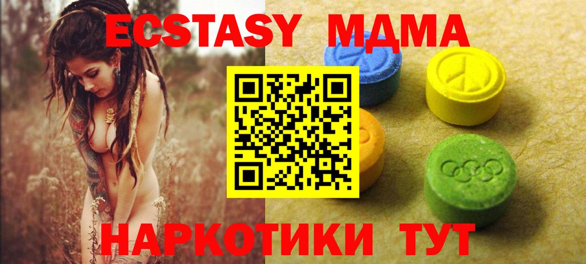 Димитровград  Экстази VHQ  Ecstasy 300 mg  Вход с VPN 