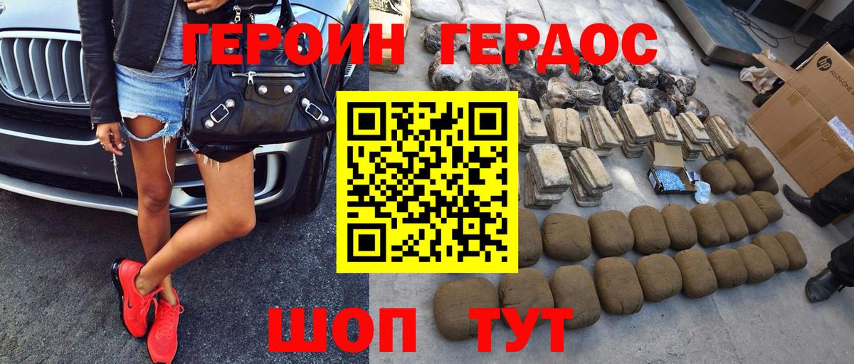 ГЕРОИН  Вход с VPN  Димитровград  Героин VHQ 