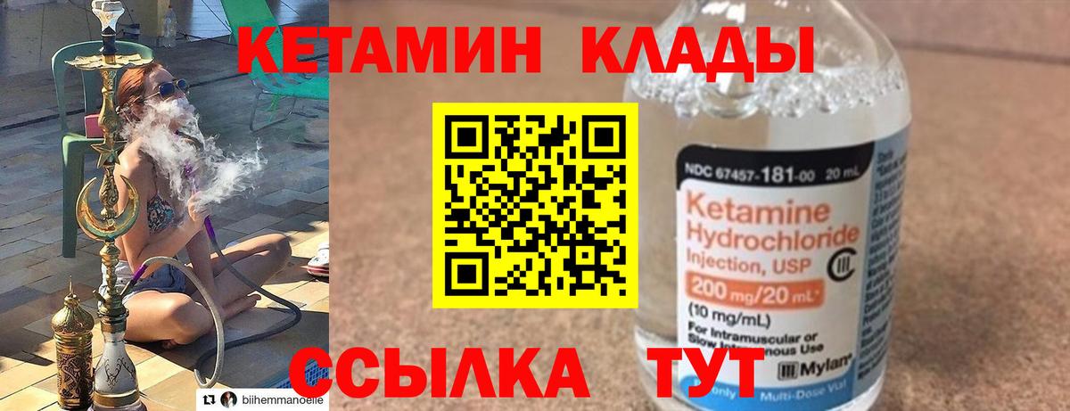 Кетамин VHQ  Вход с VPN  Димитровград 