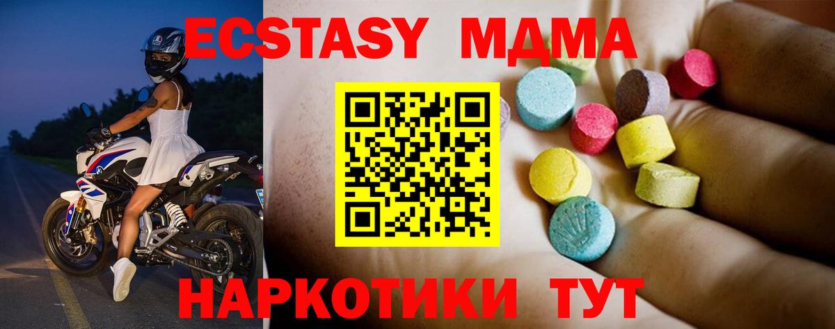 МДМА crystal  Вход с VPN  Димитровград 