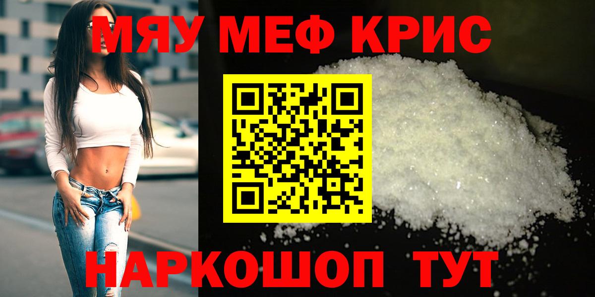 Меф мяу мяу  Димитровград