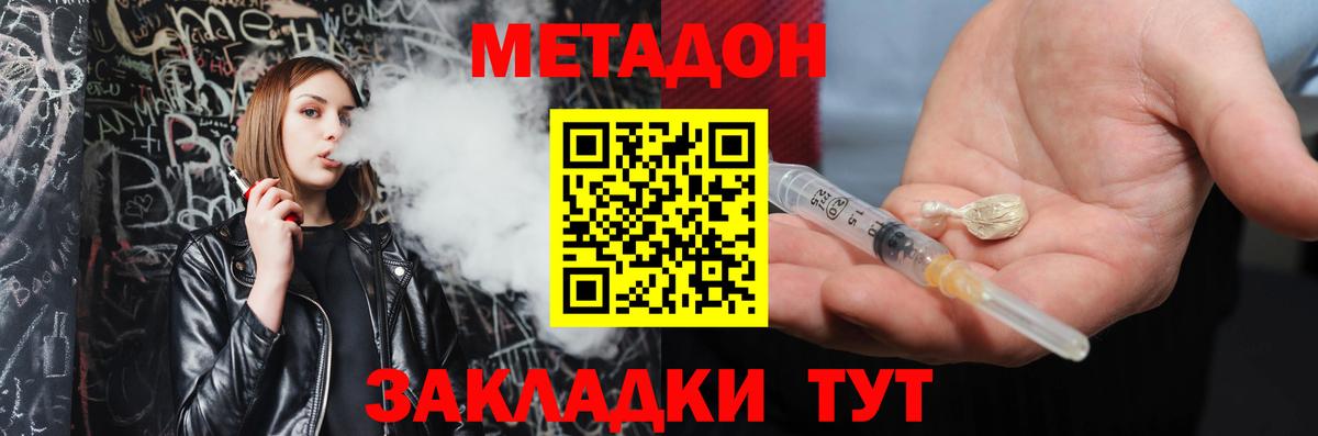 МЕТАДОН methadone Димитровград