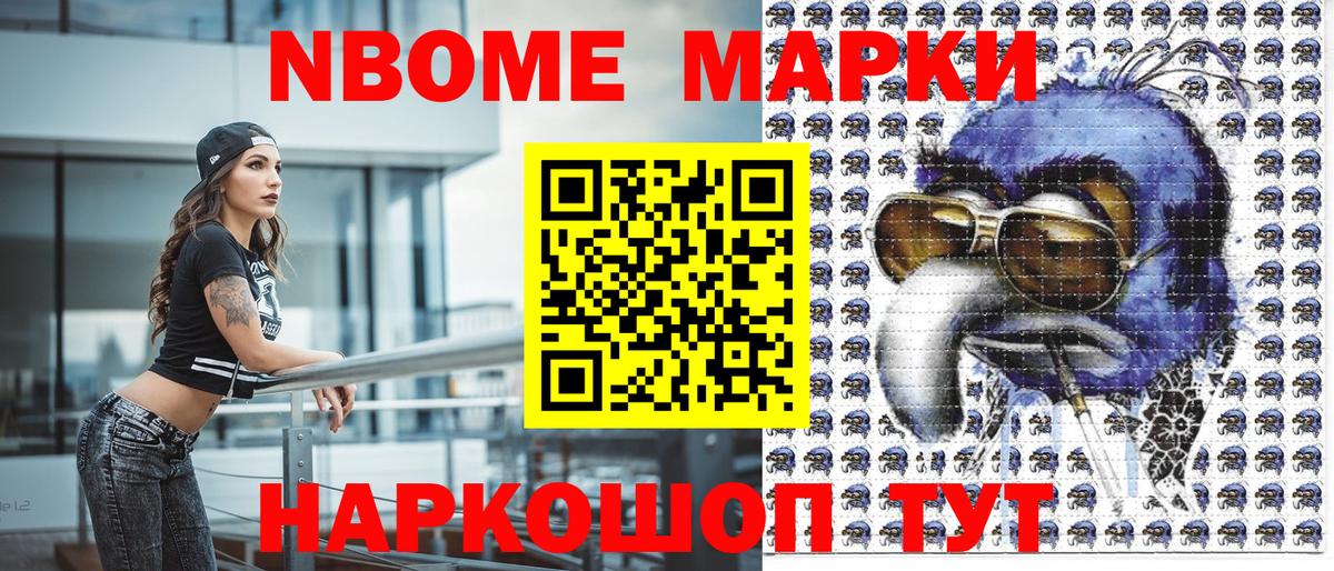 Димитровград  Марки 25I-NBOMe 1,8мг  Вход с VPN 